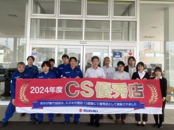 富山西店がCS優秀店として表彰されました！！